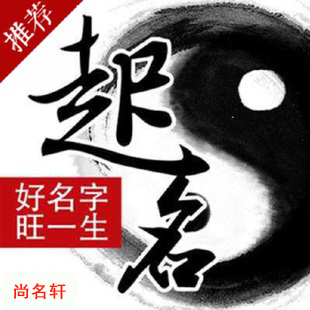 德惠宝宝起名